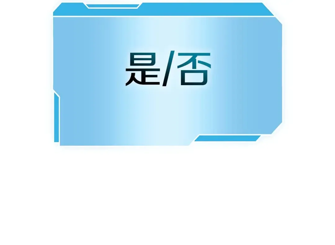 第57话 全是塔的区域：魔塔街 第106页