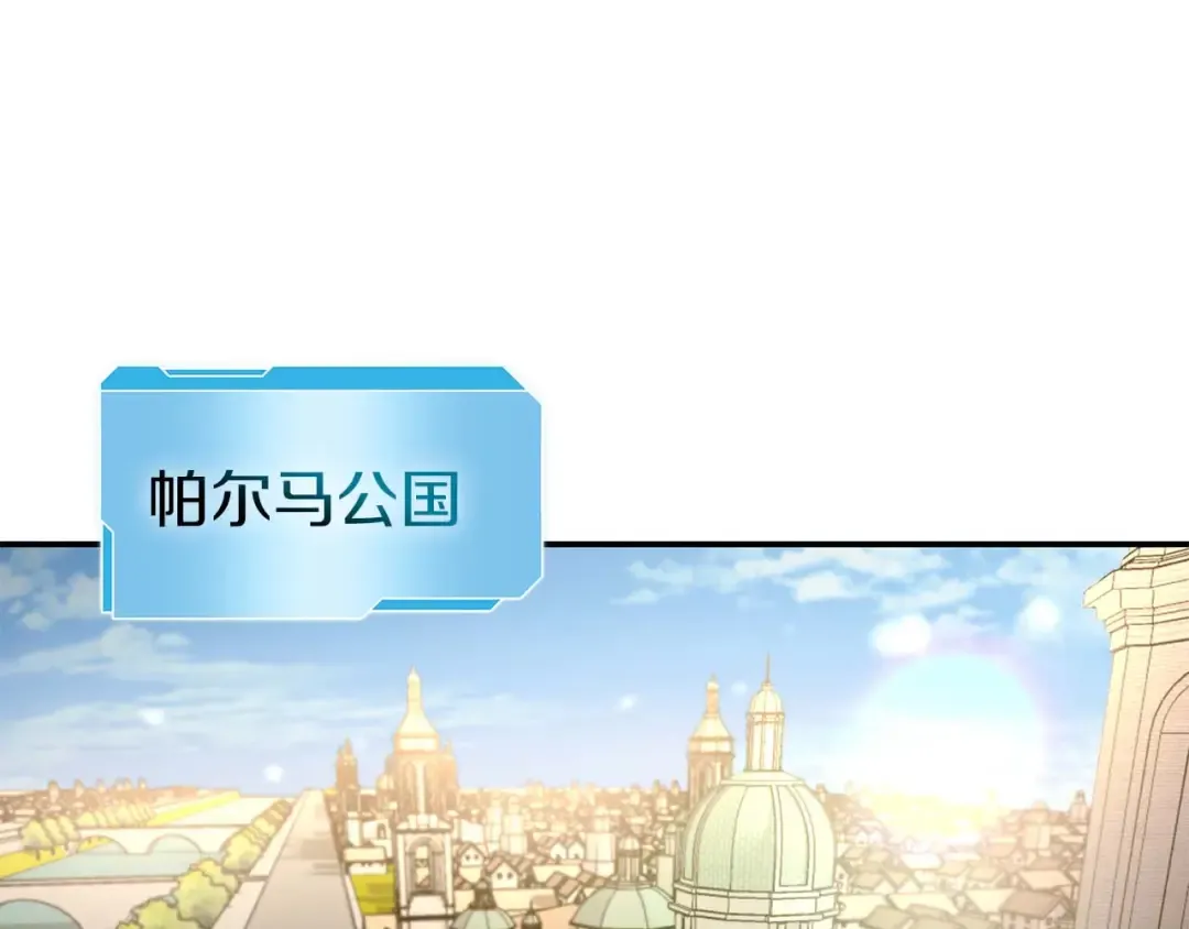 第57话 全是塔的区域：魔塔街 第111页