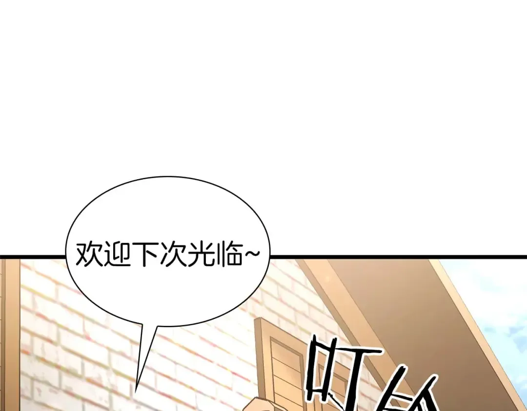 第57话 全是塔的区域：魔塔街 第113页