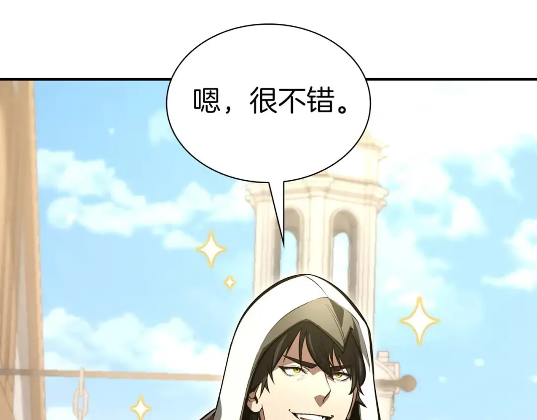 第57话 全是塔的区域：魔塔街 第116页