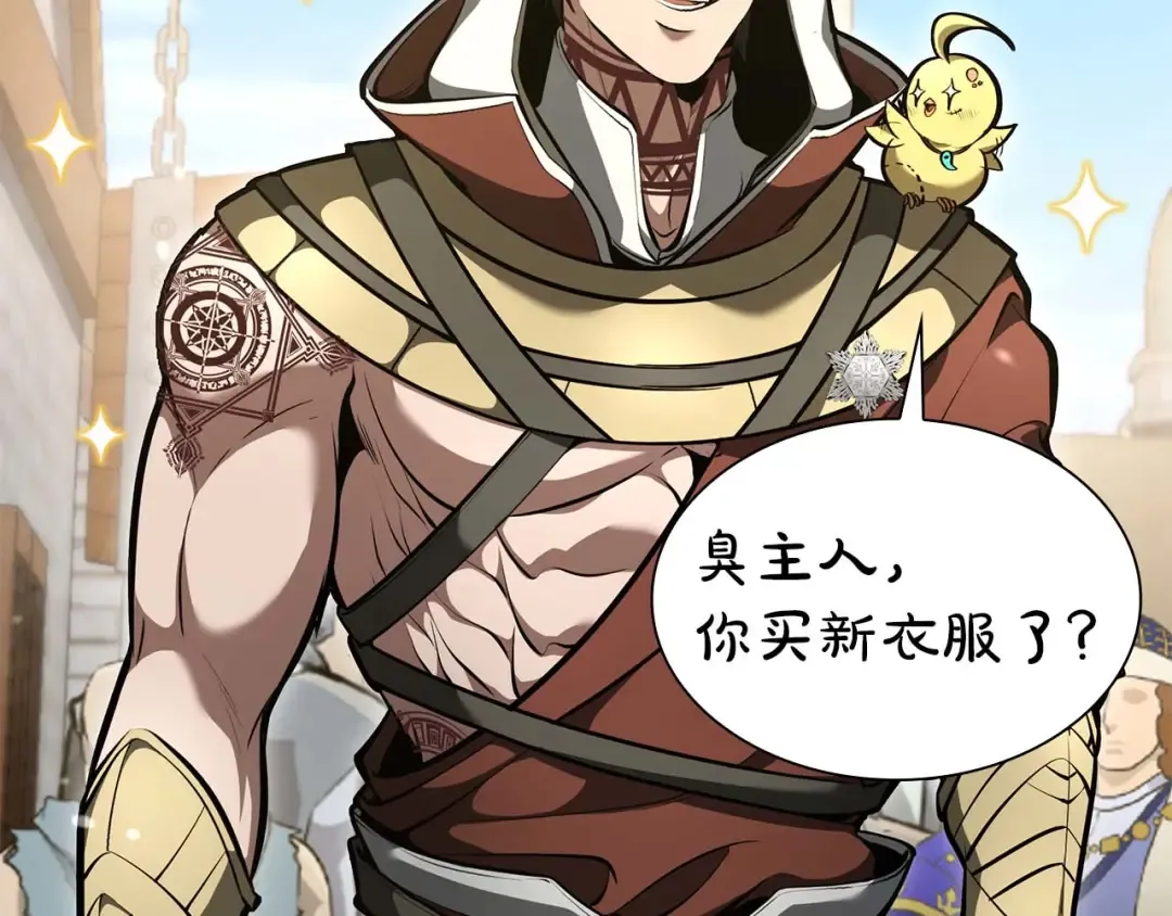 第57话 全是塔的区域：魔塔街 第117页