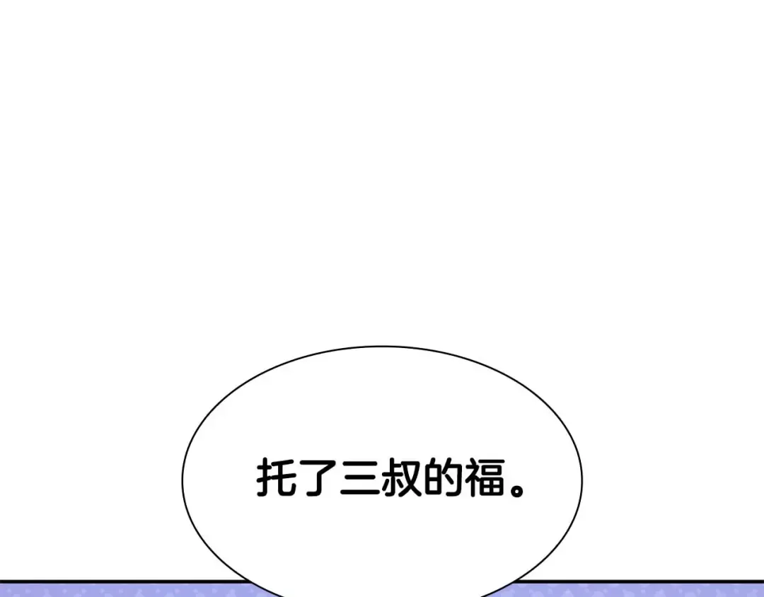 第57话 全是塔的区域：魔塔街 第127页