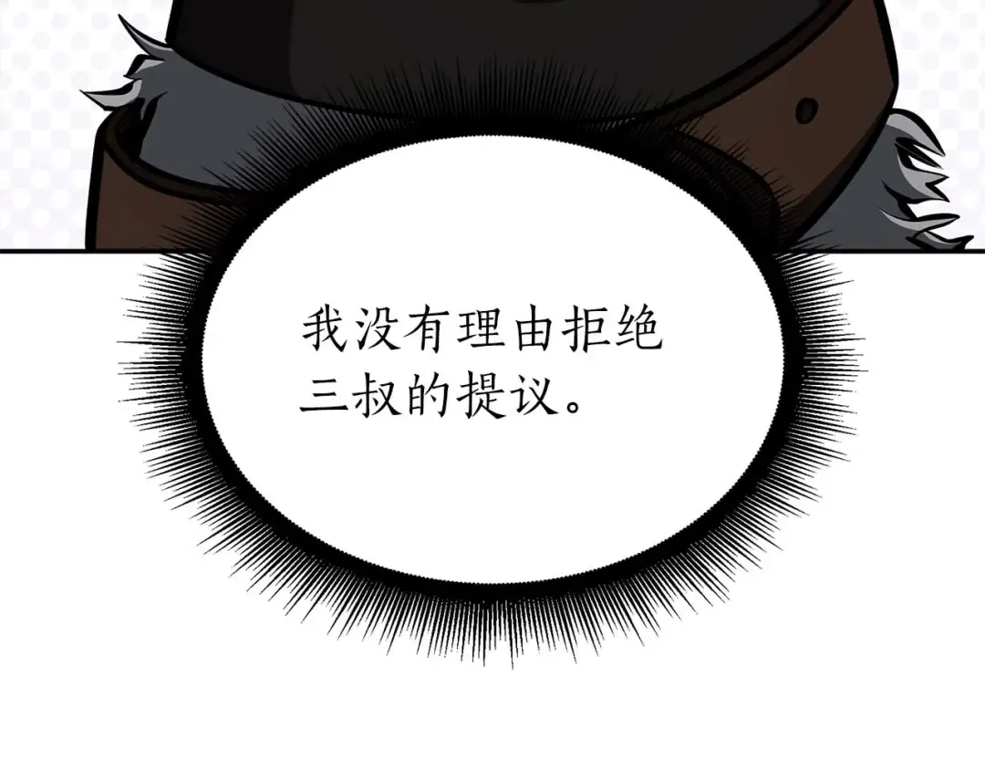 第57话 全是塔的区域：魔塔街 第130页
