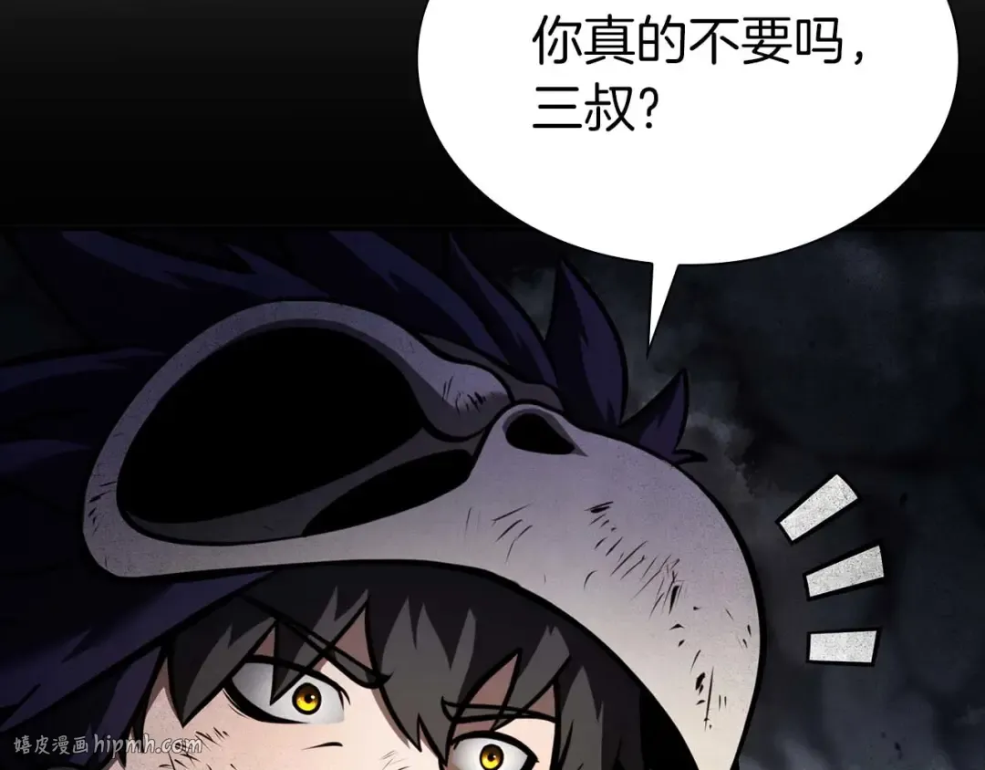 第57话 全是塔的区域：魔塔街 第136页
