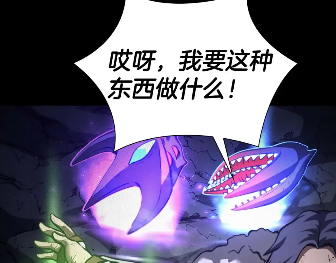 第57话 全是塔的区域：魔塔街 第139页