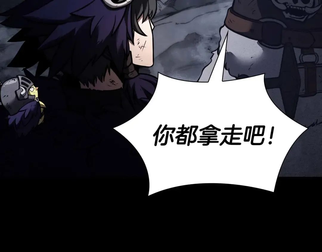 第57话 全是塔的区域：魔塔街 第141页