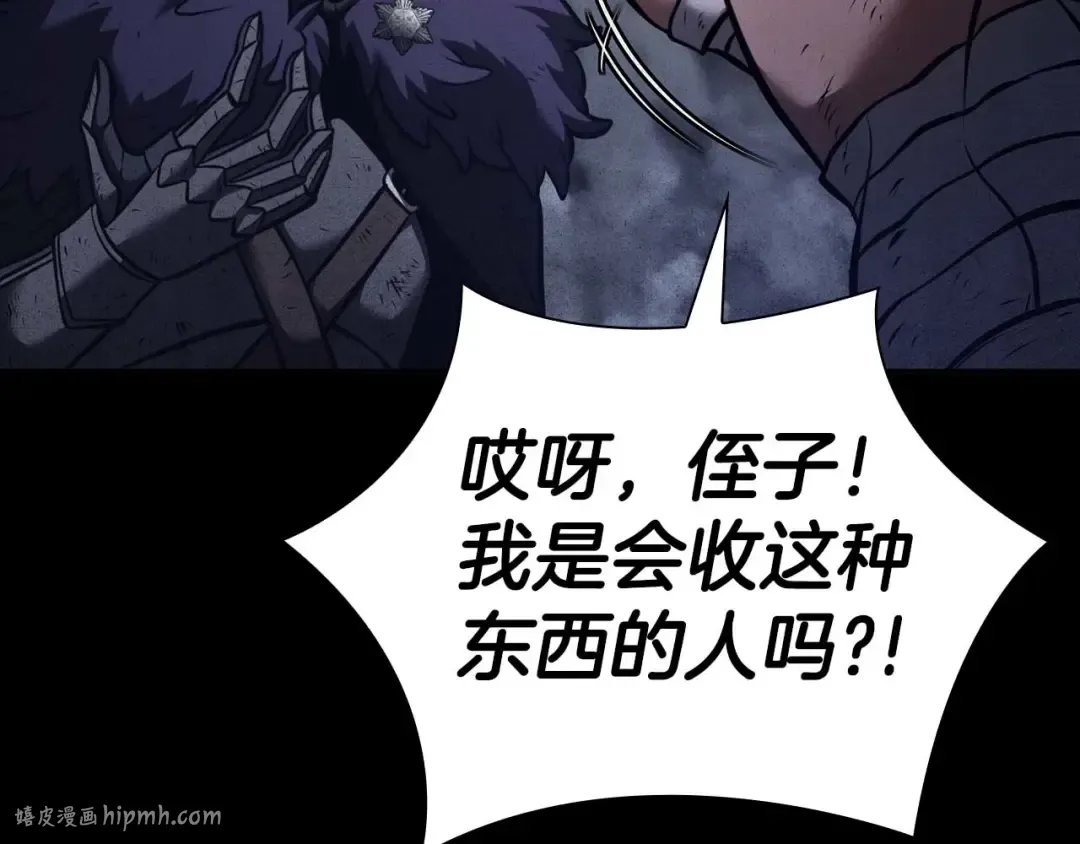 第57话 全是塔的区域：魔塔街 第144页