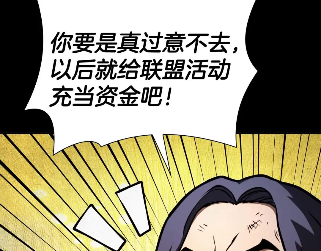 第57话 全是塔的区域：魔塔街 第146页