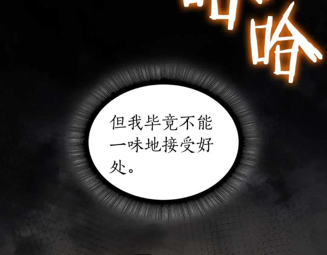 第57话 全是塔的区域：魔塔街 第150页