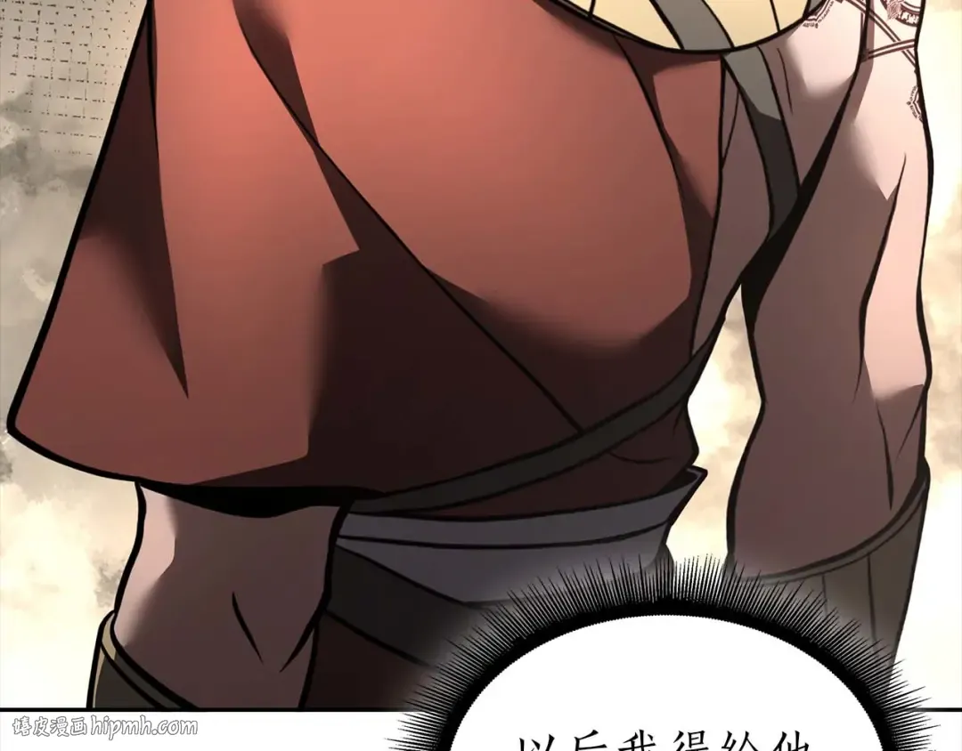第57话 全是塔的区域：魔塔街 第152页