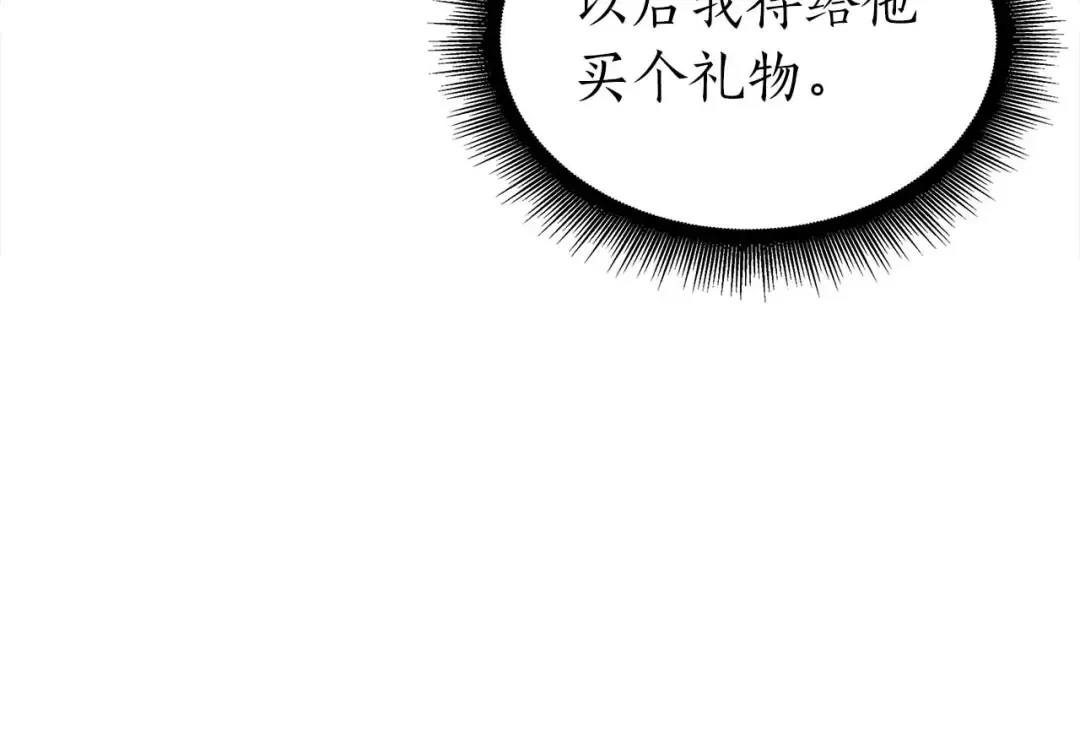 第57话 全是塔的区域：魔塔街 第153页