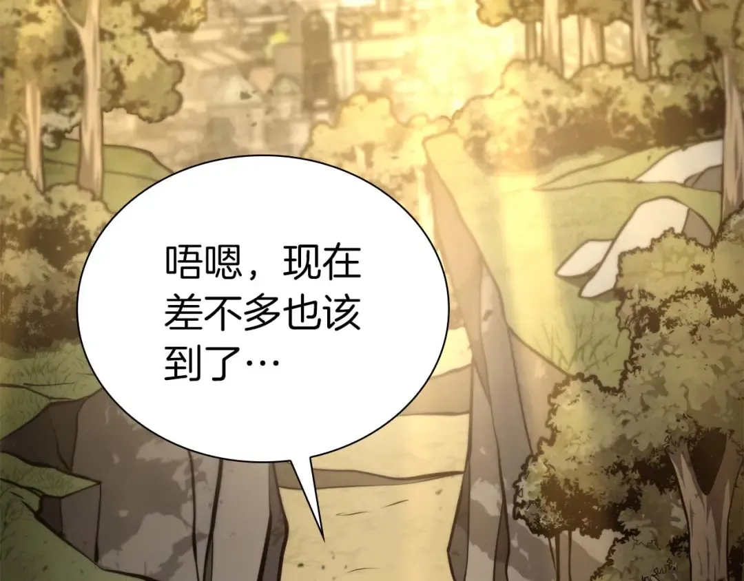第57话 全是塔的区域：魔塔街 第157页