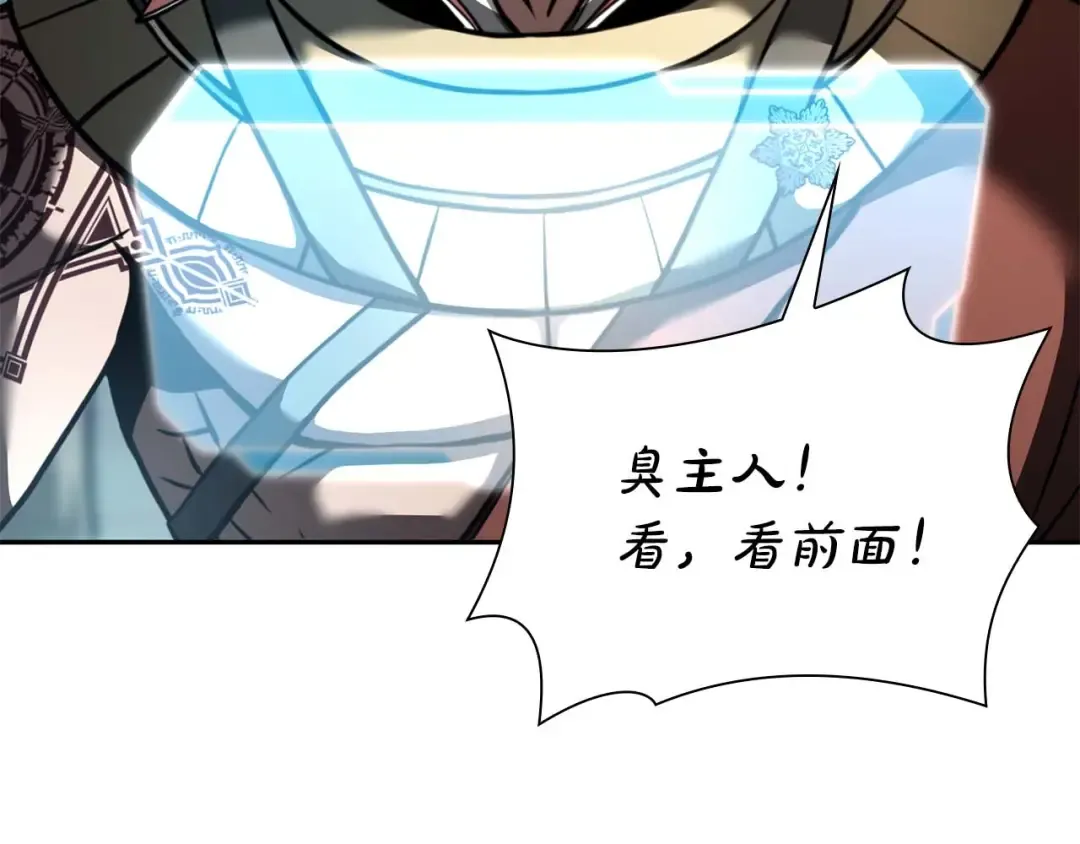 第57话 全是塔的区域：魔塔街 第162页