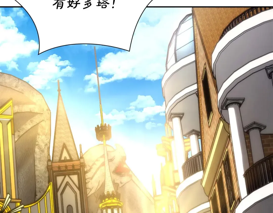 第57话 全是塔的区域：魔塔街 第164页