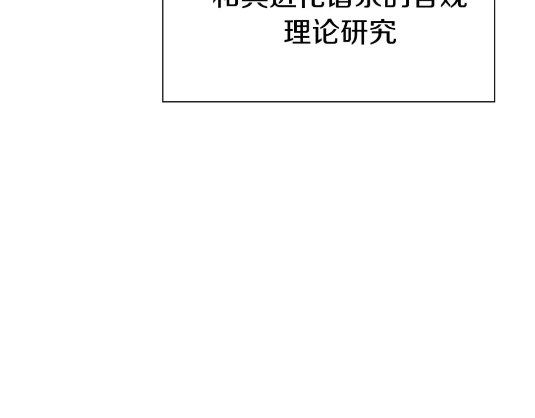 第57话 全是塔的区域：魔塔街 第182页
