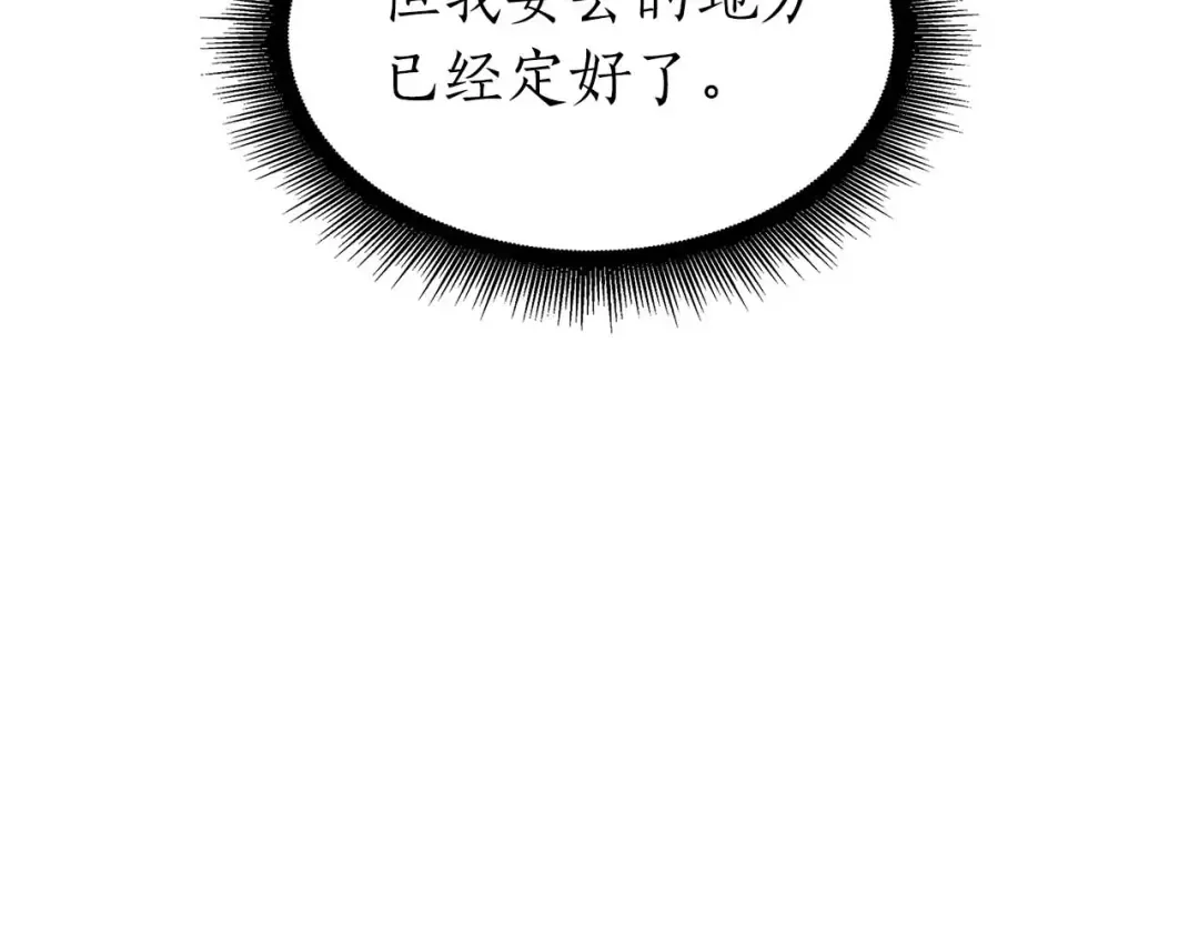第57话 全是塔的区域：魔塔街 第187页