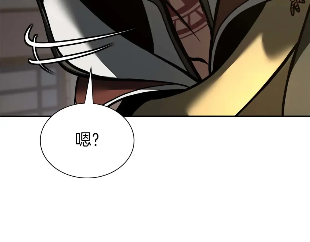 第57话 全是塔的区域：魔塔街 第190页