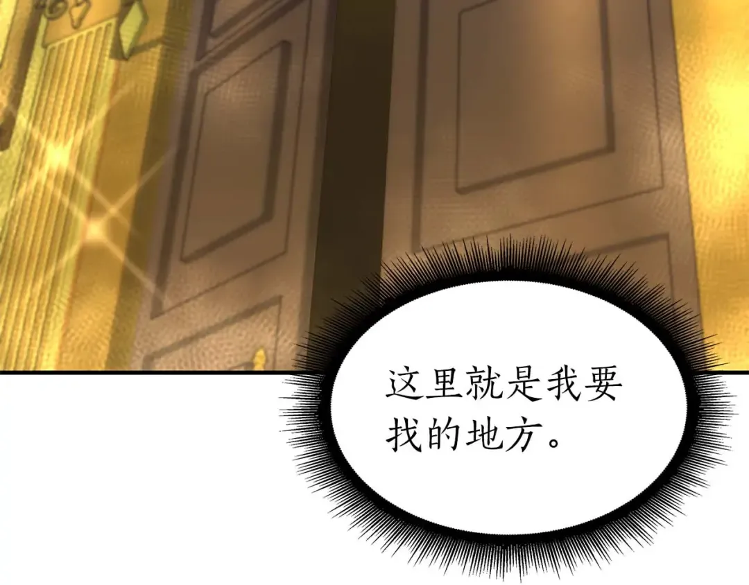 第57话 全是塔的区域：魔塔街 第212页