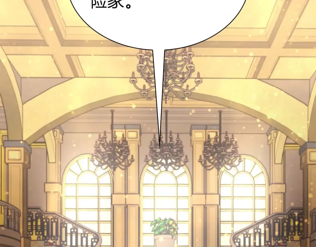 第57话 全是塔的区域：魔塔街 第217页