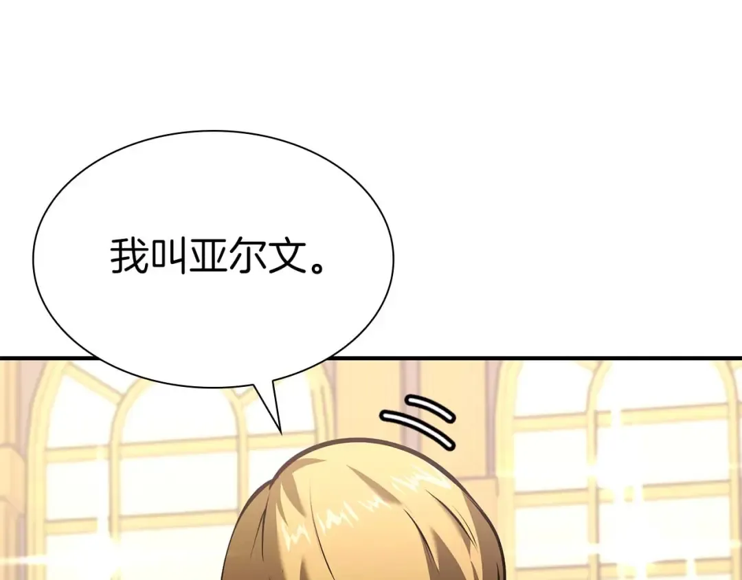 第57话 全是塔的区域：魔塔街 第220页