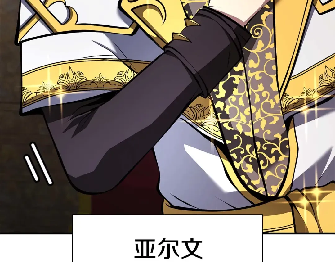 第57话 全是塔的区域：魔塔街 第222页