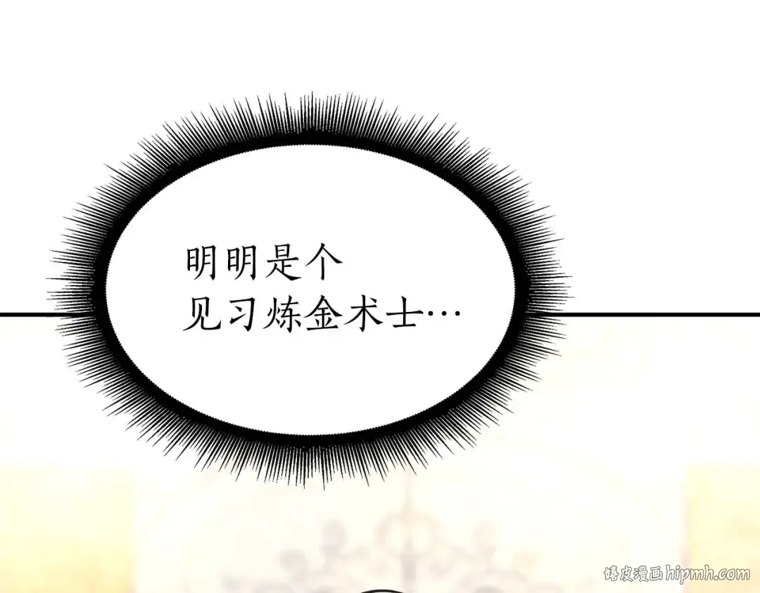 第57话 全是塔的区域：魔塔街 第224页