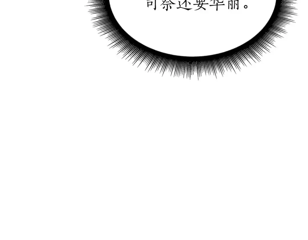 第57话 全是塔的区域：魔塔街 第227页