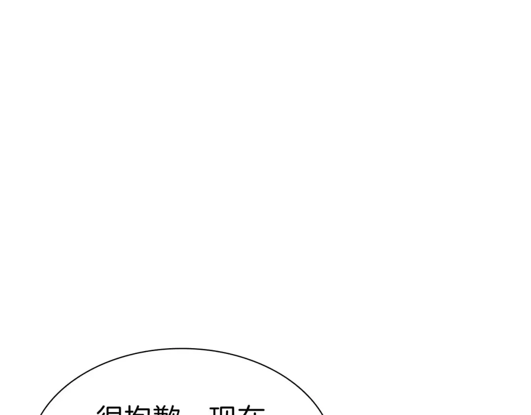 第57话 全是塔的区域：魔塔街 第241页
