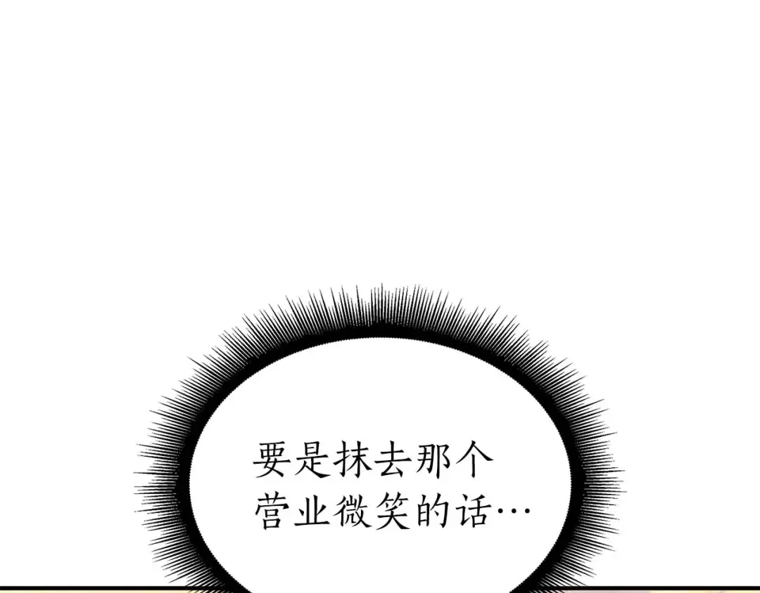 第57话 全是塔的区域：魔塔街 第245页