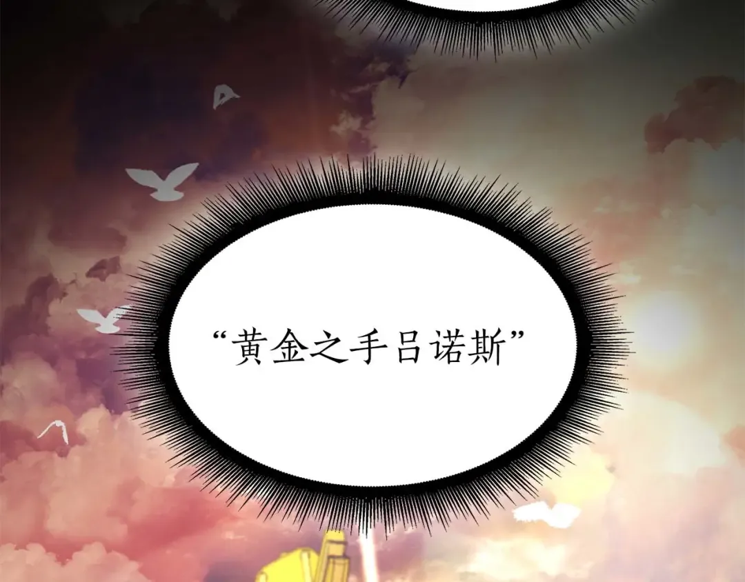 第57话 全是塔的区域：魔塔街 第252页