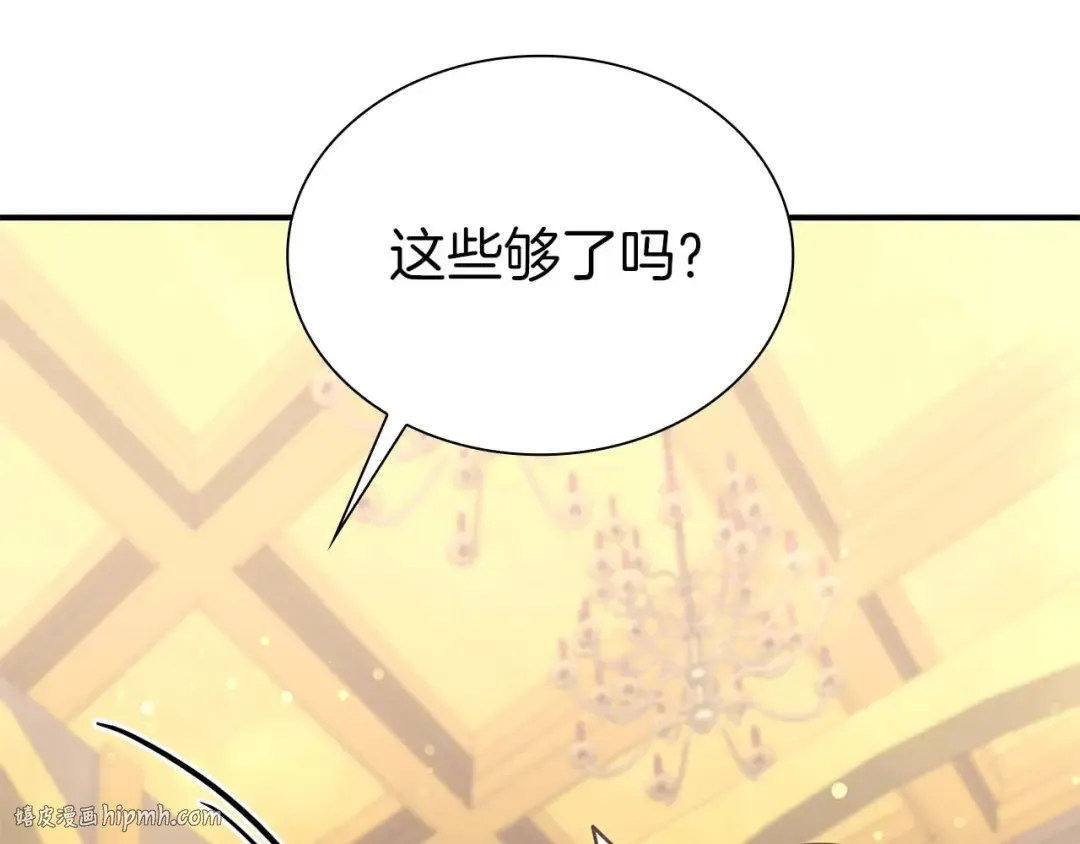 第57话 全是塔的区域：魔塔街 第264页