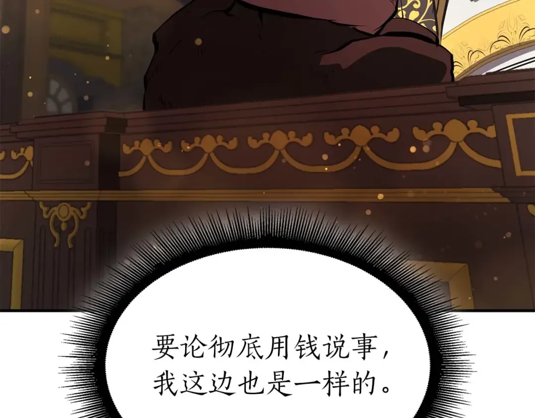 第57话 全是塔的区域：魔塔街 第266页