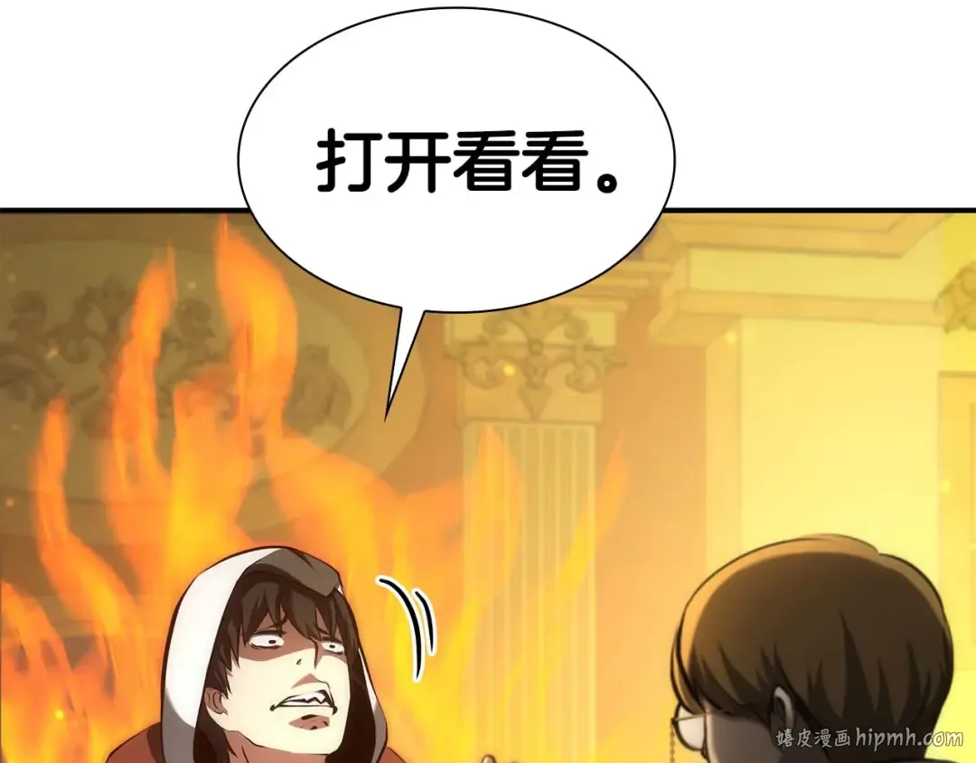 第57话 全是塔的区域：魔塔街 第272页