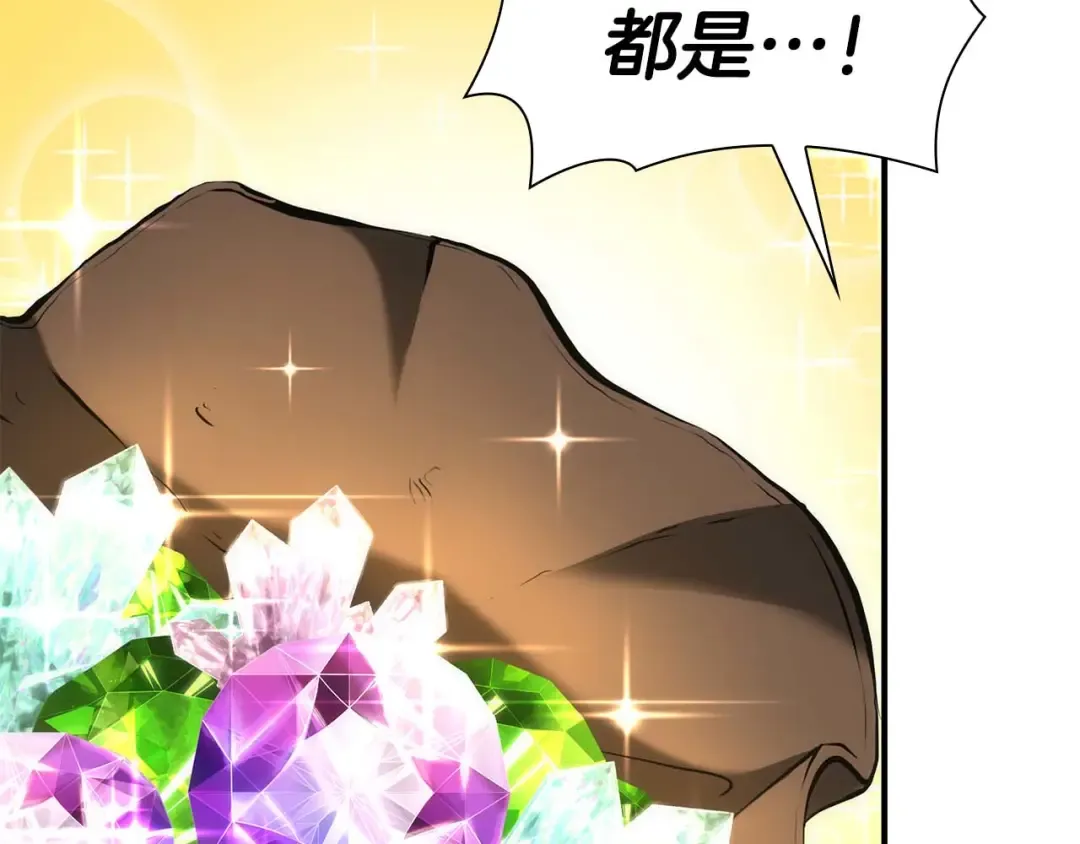 第57话 全是塔的区域：魔塔街 第281页