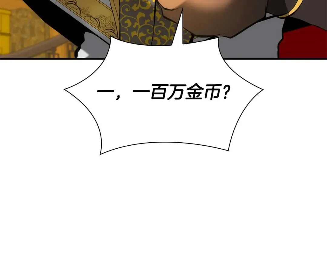 第57话 全是塔的区域：魔塔街 第289页