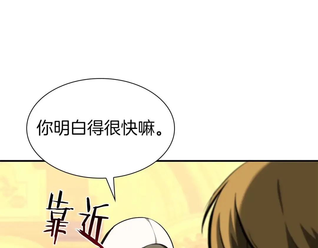 第57话 全是塔的区域：魔塔街 第290页