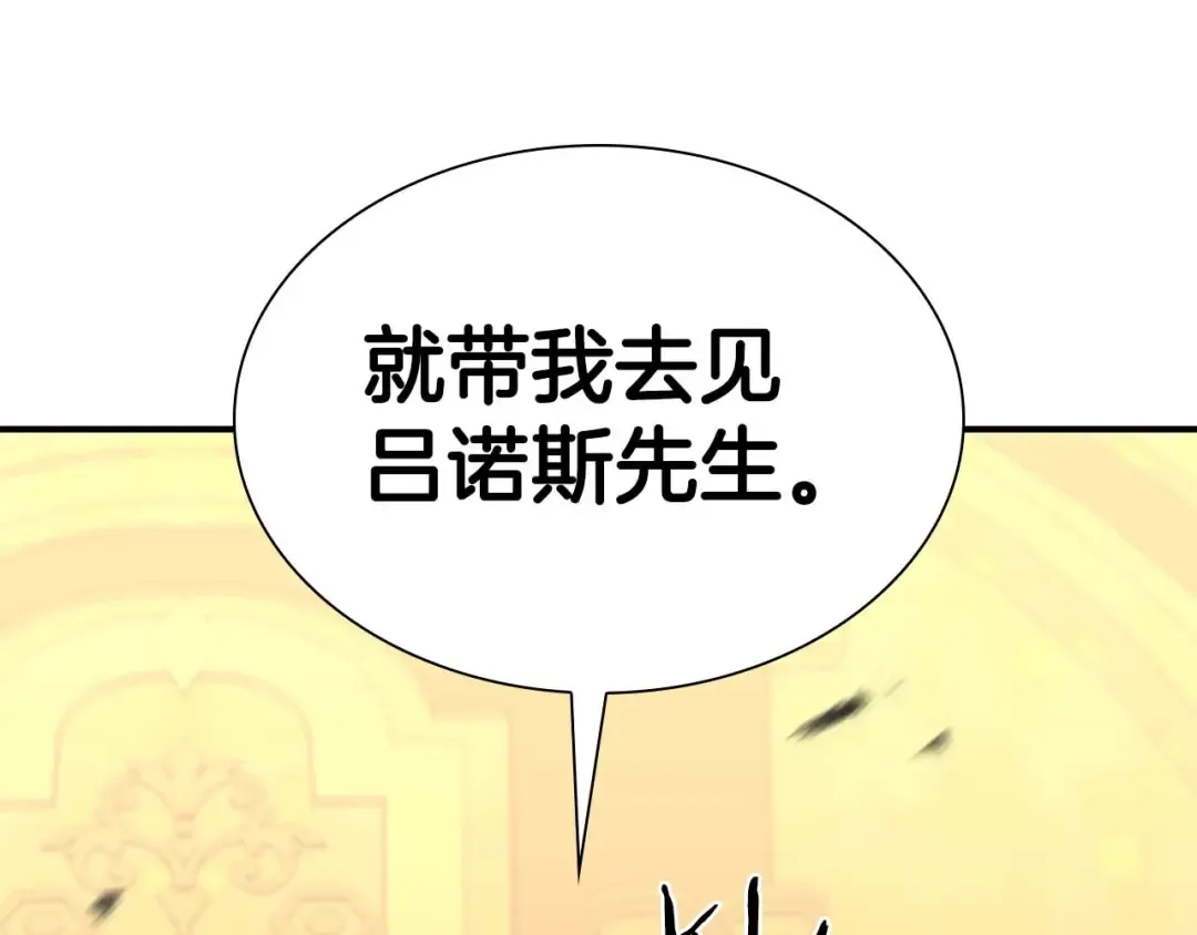 第57话 全是塔的区域：魔塔街 第293页
