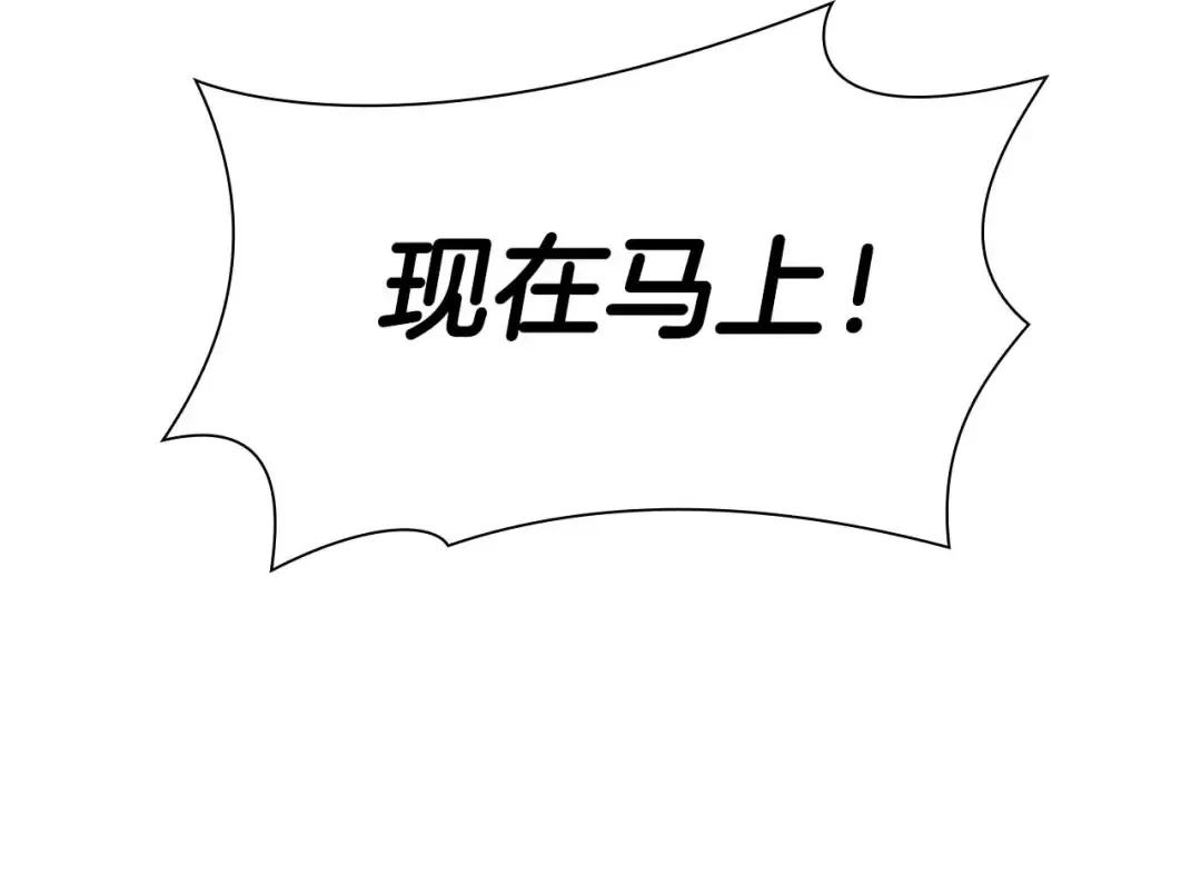 第57话 全是塔的区域：魔塔街 第297页