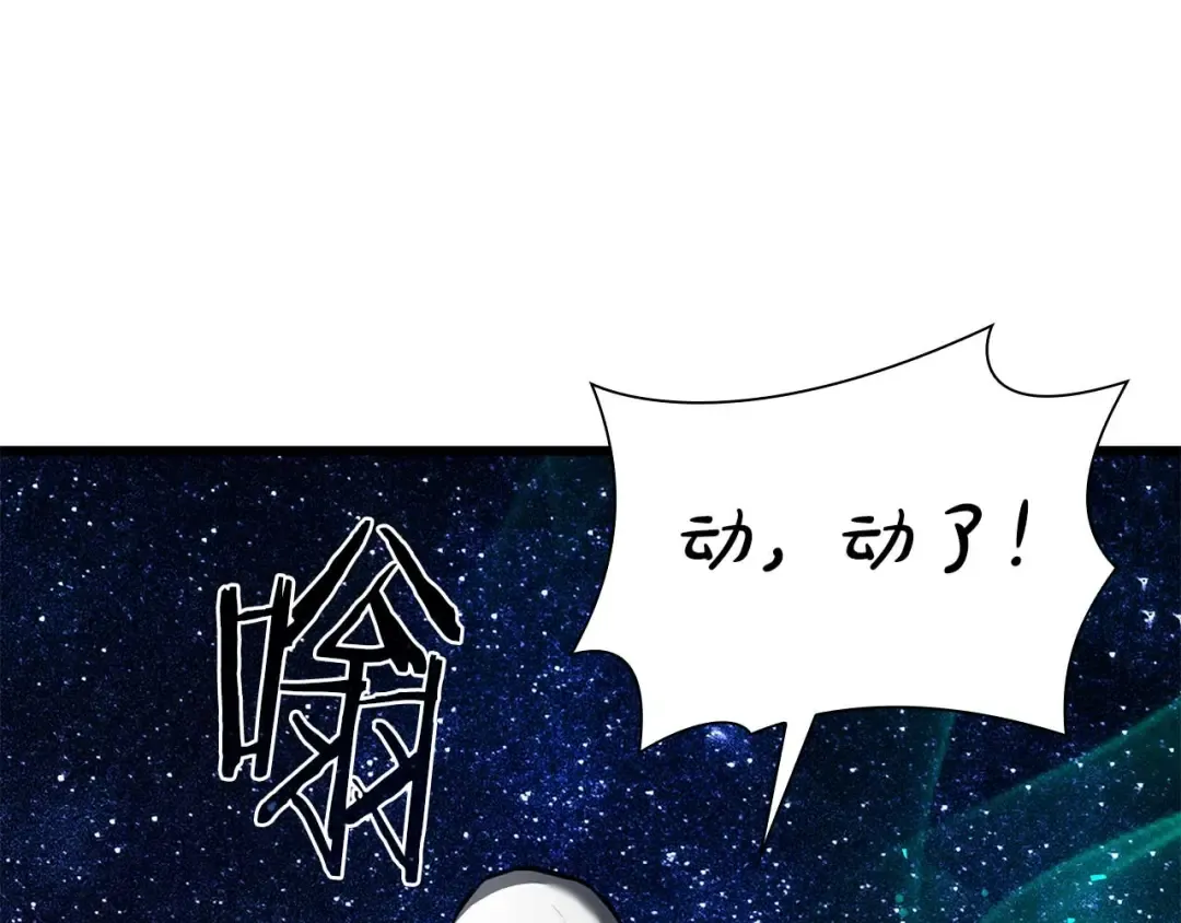 第58话 进小黑屋去吧你 第7页