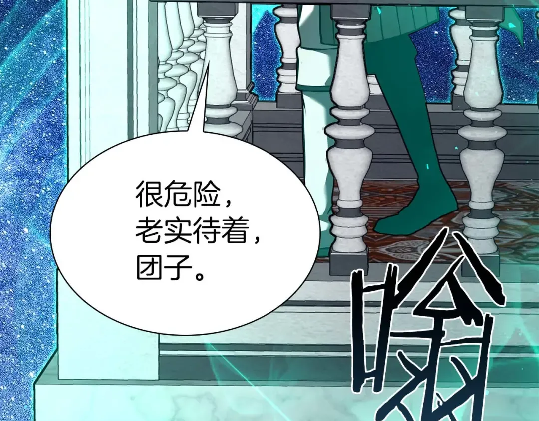 第58话 进小黑屋去吧你 第9页