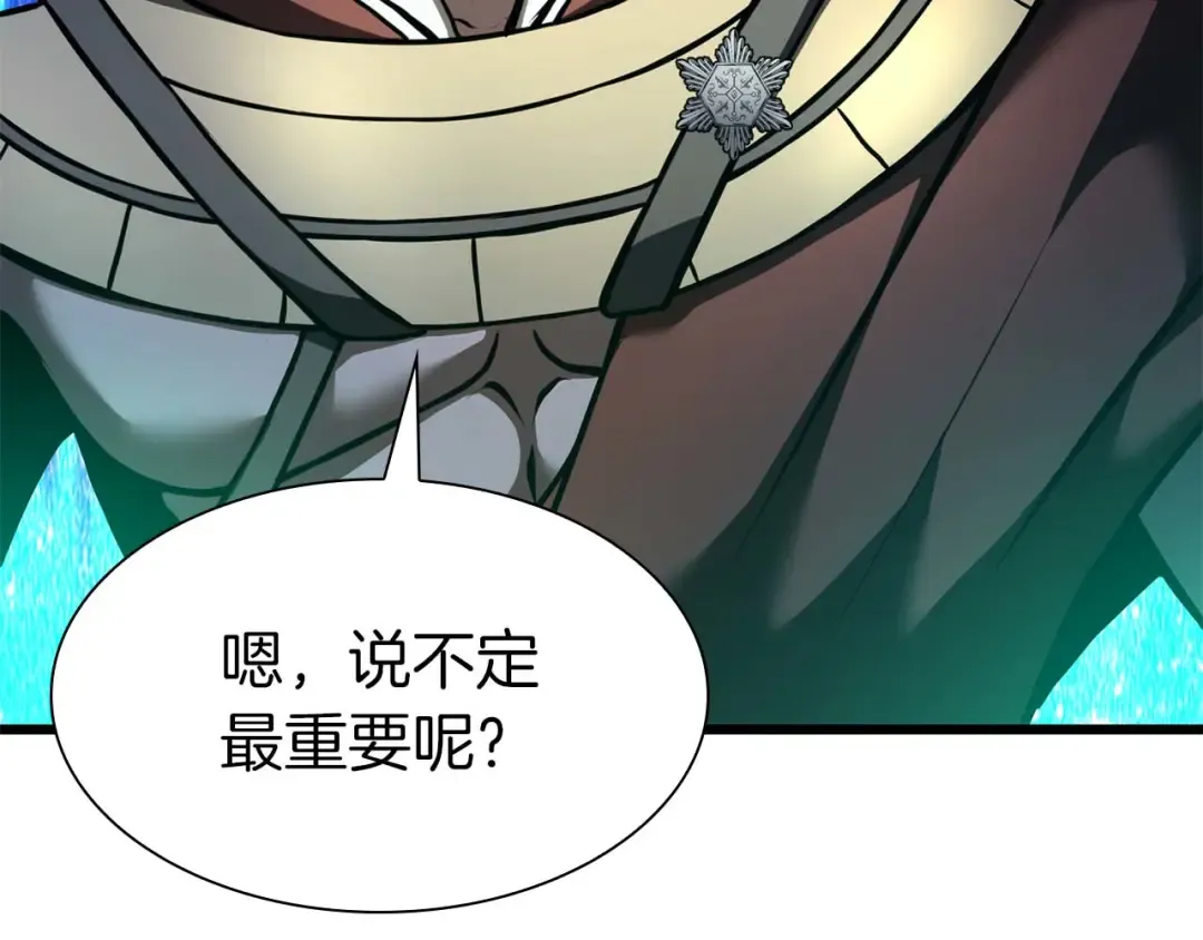 第58话 进小黑屋去吧你 第13页