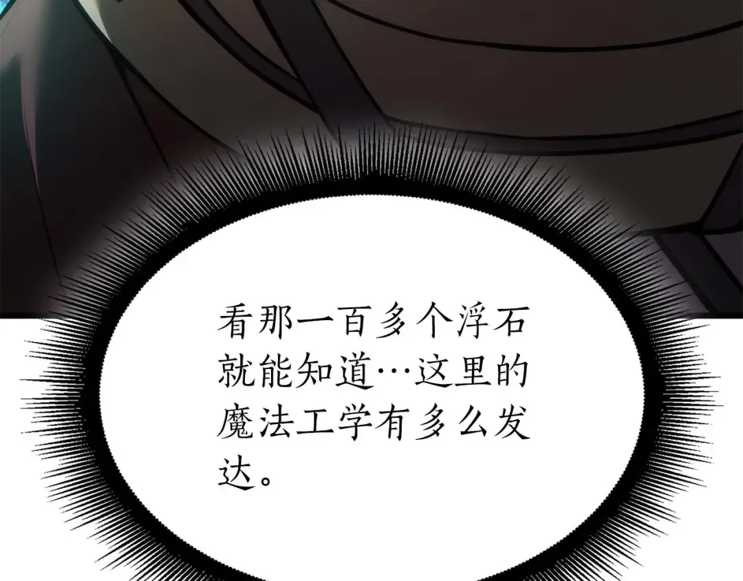 第58话 进小黑屋去吧你 第17页