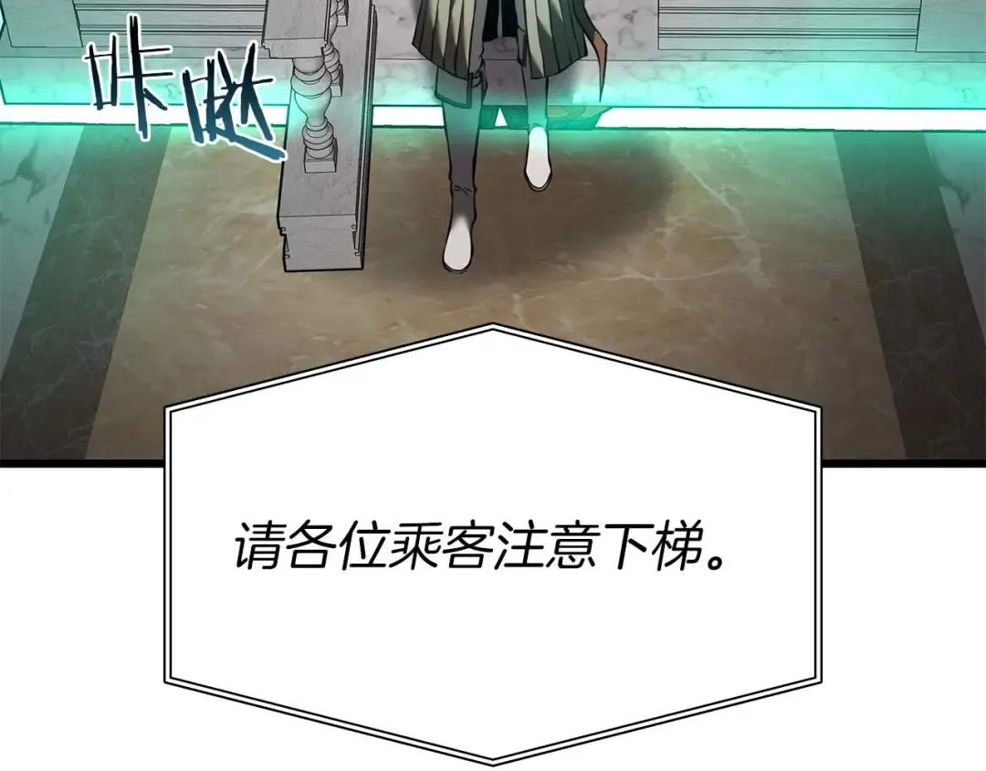 第58话 进小黑屋去吧你 第25页
