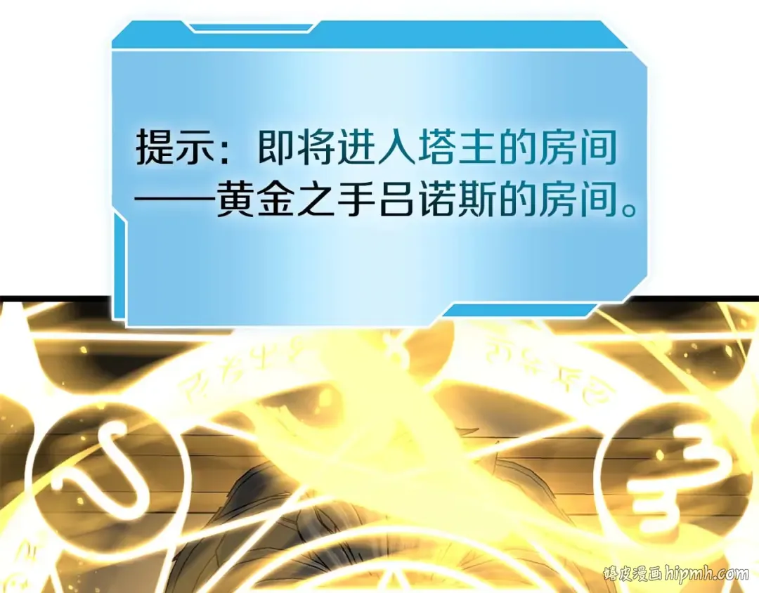 第58话 进小黑屋去吧你 第32页