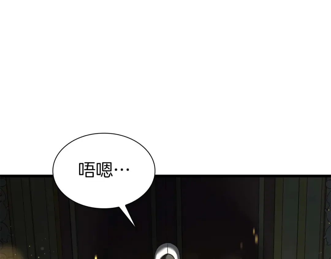 第58话 进小黑屋去吧你 第46页
