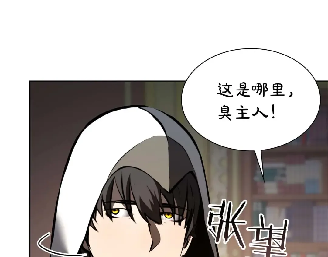 第58话 进小黑屋去吧你 第49页