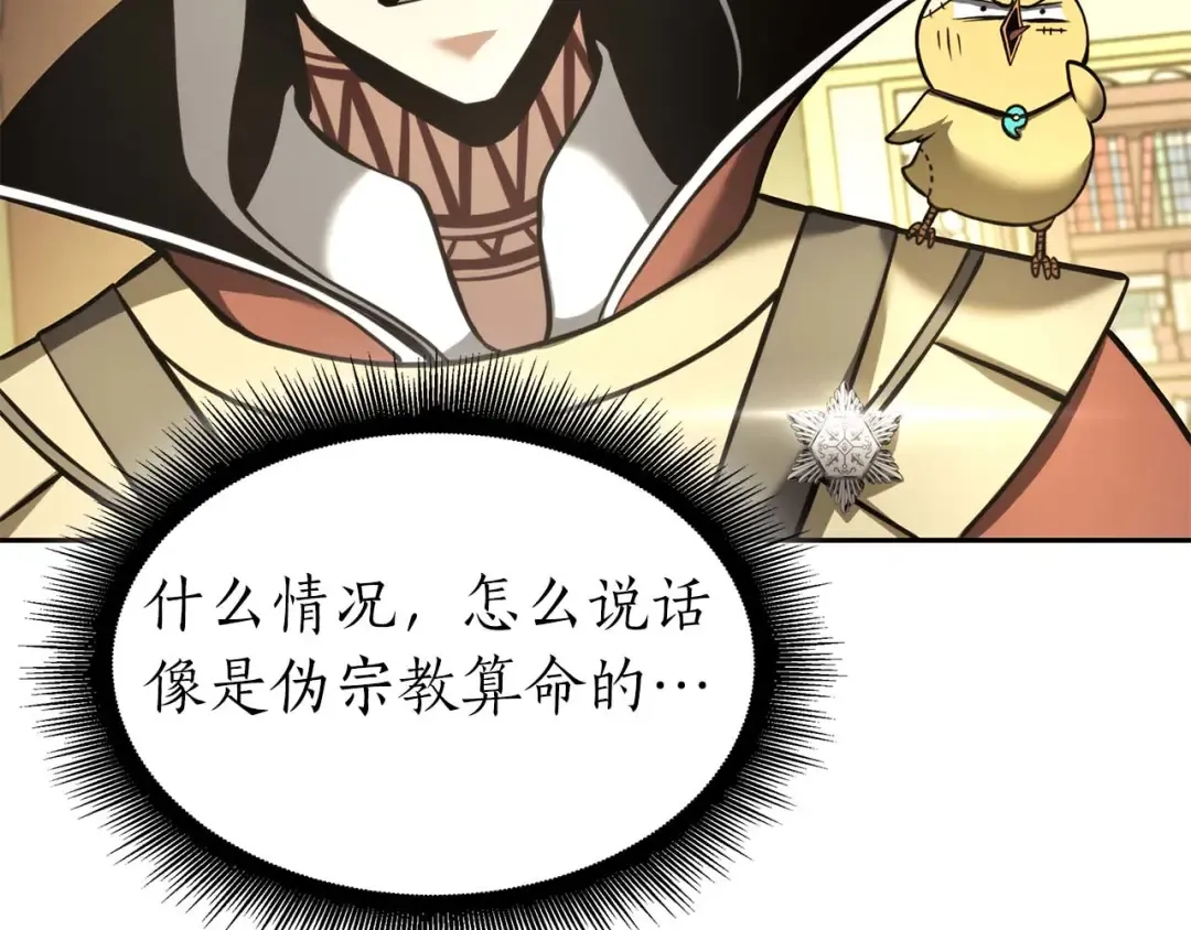第58话 进小黑屋去吧你 第65页
