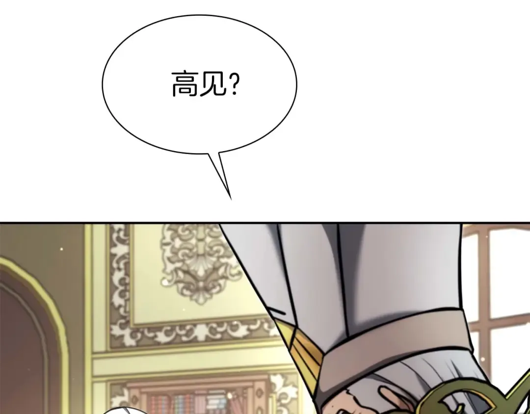 第58话 进小黑屋去吧你 第81页