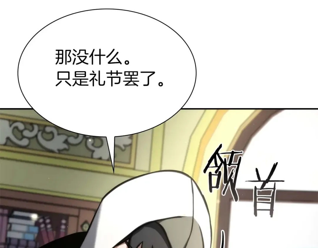 第58话 进小黑屋去吧你 第89页