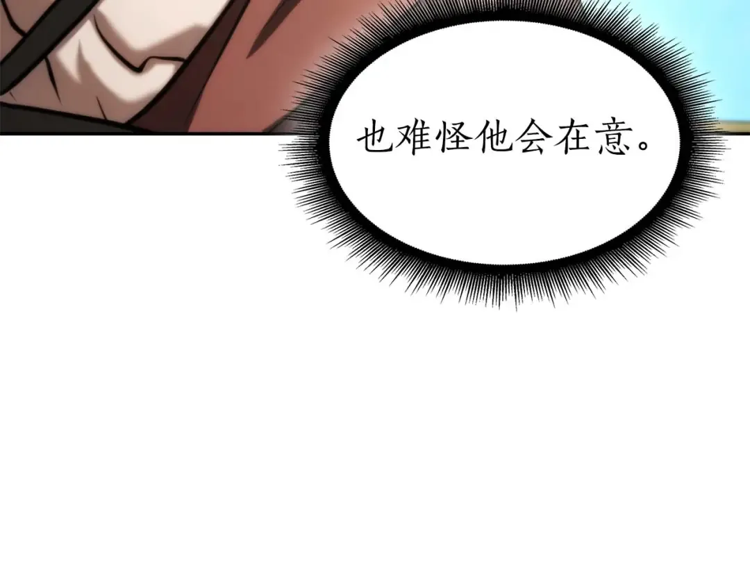 第58话 进小黑屋去吧你 第91页